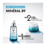 Vichy Mineral 89 Booster Ενυδάτωσης 72 'Ωρη Κρέμα Προσώπου για Κάθε Τύπο Δέρματος, 50ml - Image 4