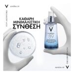 Vichy Mineral 89 Hyaluronic Acid Face Moisturizer Ενυδατικό Booster Προσώπου 50ml - Image 2