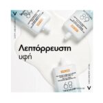 Vichy Mineral 89 Moisture Boosting Daily Fluid SPF50+ Ενυδατική 72Ώρη Κρέμα Προσώπου, 50ml - Image 2