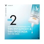 Vichy Mineral 89 Moisture Boosting Daily Fluid SPF50+ Ενυδατική 72Ώρη Κρέμα Προσώπου, 50ml - Image 4