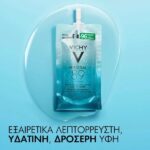 Vichy Mineral 89 Serum Refill Καθημερινό Booster Προσώπου Ενυδάτωσης & Ελαστικότητας 50ml - Image 2