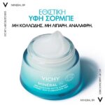 Vichy Mineral 89 Κρέμα - Gel Ενυδάτωσης 48H για Λιπαρές Επιδερμίδες, 50ml - Image 2