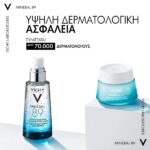 Vichy Mineral 89 Κρέμα - Gel Ενυδάτωσης 48H για Λιπαρές Επιδερμίδες, 50ml - Image 3