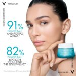 Vichy Mineral 89 Κρέμα - Gel Ενυδάτωσης 48H για Λιπαρές Επιδερμίδες, 50ml - Image 5
