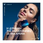 Vichy Mineral 89 Κρέμα Νύχτας για Αποκατάστασης της Ενυδάτωσης, 50ml - Image 3