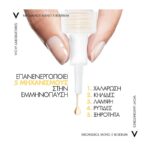 Vichy Neovadiol Meno 5 Bi-Serum - Αντιγηραντικός Ορός για την Εμμηνόπαυση & Μετεμμηνόπαυση 30ml - Image 5