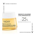 Vichy Neovadiol Κρέμα Θρέψης για Ώριμες Επιδερμίδες -20% - Σύσφιξη & Επανόρθωση Περιγράμματος, 50ml - Image 2