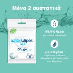 WaterWipes On the Go Μωρομάντηλα με 99,9% Νερό, 10 Μαντηλάκια - Image 2