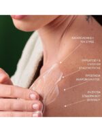 Youth Lab. Anti-Stress Body Lotion Spicy Harmony Ενυδατικό Γαλάκτωμα Σώματος, 400ml - Image 2