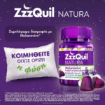 ZzzQuil Natura Συμπλήρωμα Μελατονίνη με Γεύση Φρούτα Του Δάσους 30 Ζελεδάκια - Image 2