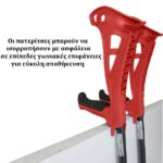 Βακτηρία Αγκώνα Ανοιχτού Τύπου Κόκκινο “ACCESS COMFORT” FDI (1407202) - Image 4