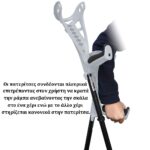 Βακτηρία Αγκώνα Ανοιχτού Τύπου Λευκό “ACCESS COMFORT” FDI (1407002) - Image 6
