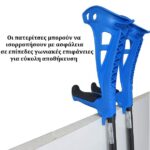 Βακτηρία Αγκώνα Ανοιχτού Τύπου Μπλε “ACCESS COMFORT” FDI (1407102) - Image 4