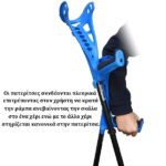 Βακτηρία Αγκώνα Ανοιχτού Τύπου Μπλε “ACCESS COMFORT” FDI (1407102) - Image 6