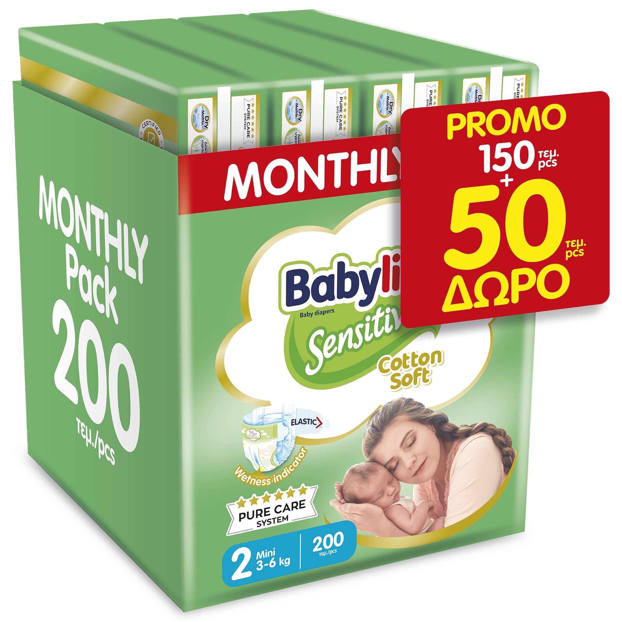 Βρεφική-πάνα-babylino-sensitive-cotton-soft-no2-3-6-kg-monthly-pack-150-τεμ-50-τεμ-ΔΩΡΟ-200-τεμ1.jpg Βρεφική πάνα Babylino Sensitive cotton soft No2 3-6 Kg Monthly Pack 150 τεμ + 50 τεμ ΔΩΡΟ = 200 τεμ - Image 1