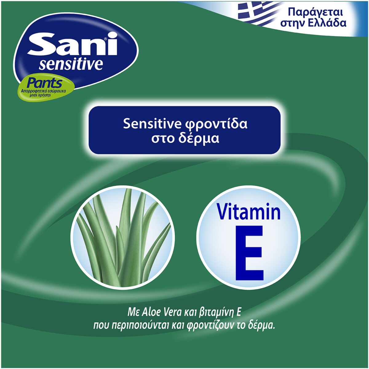 Ελαστικό εσώρουχο ακράτειας Sani Sensitive Pants Value Pack Large No3 24τμχ - Image 2