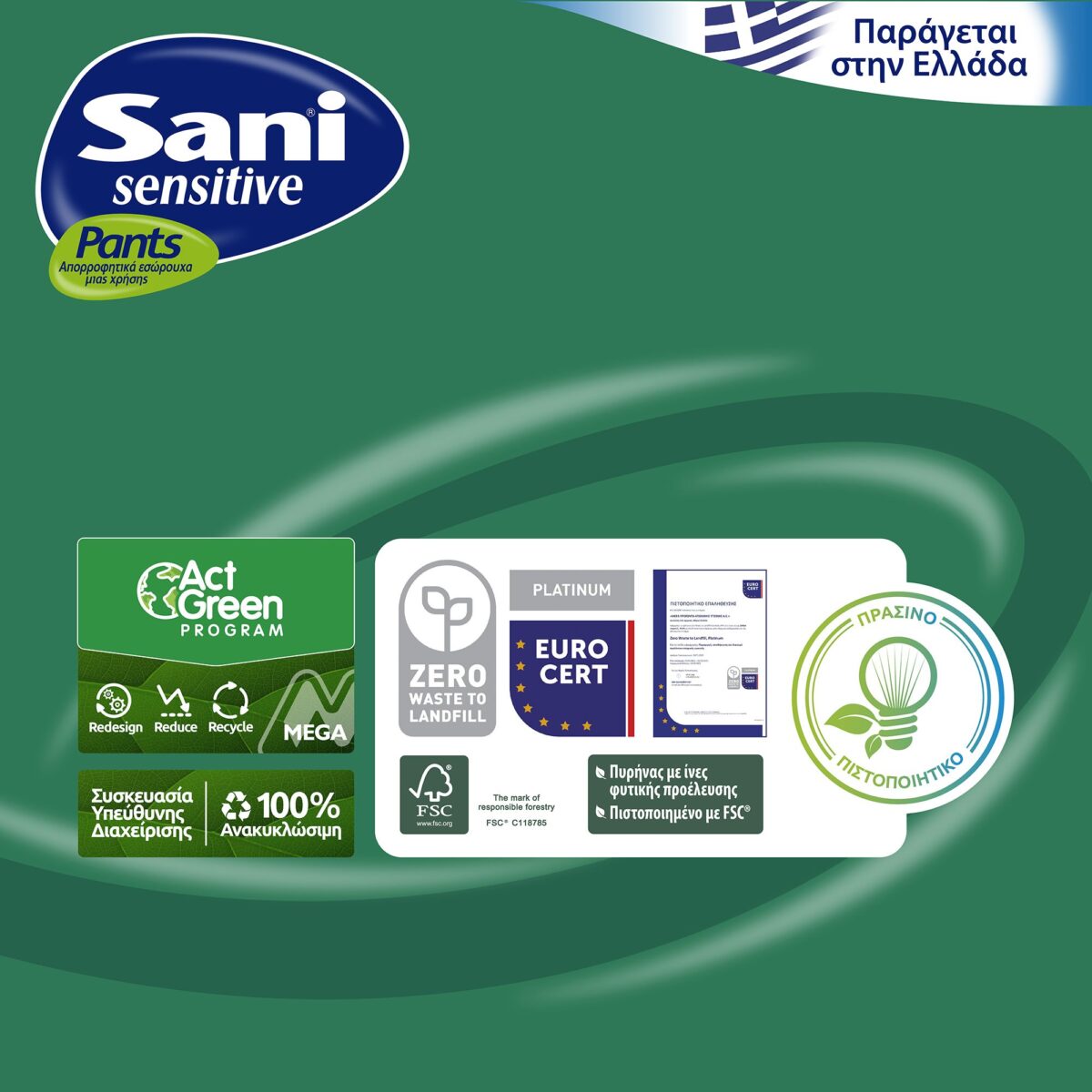Ελαστικό εσώρουχο ακράτειας Sani Sensitive Pants Value Pack Large No3 24τμχ - Image 3