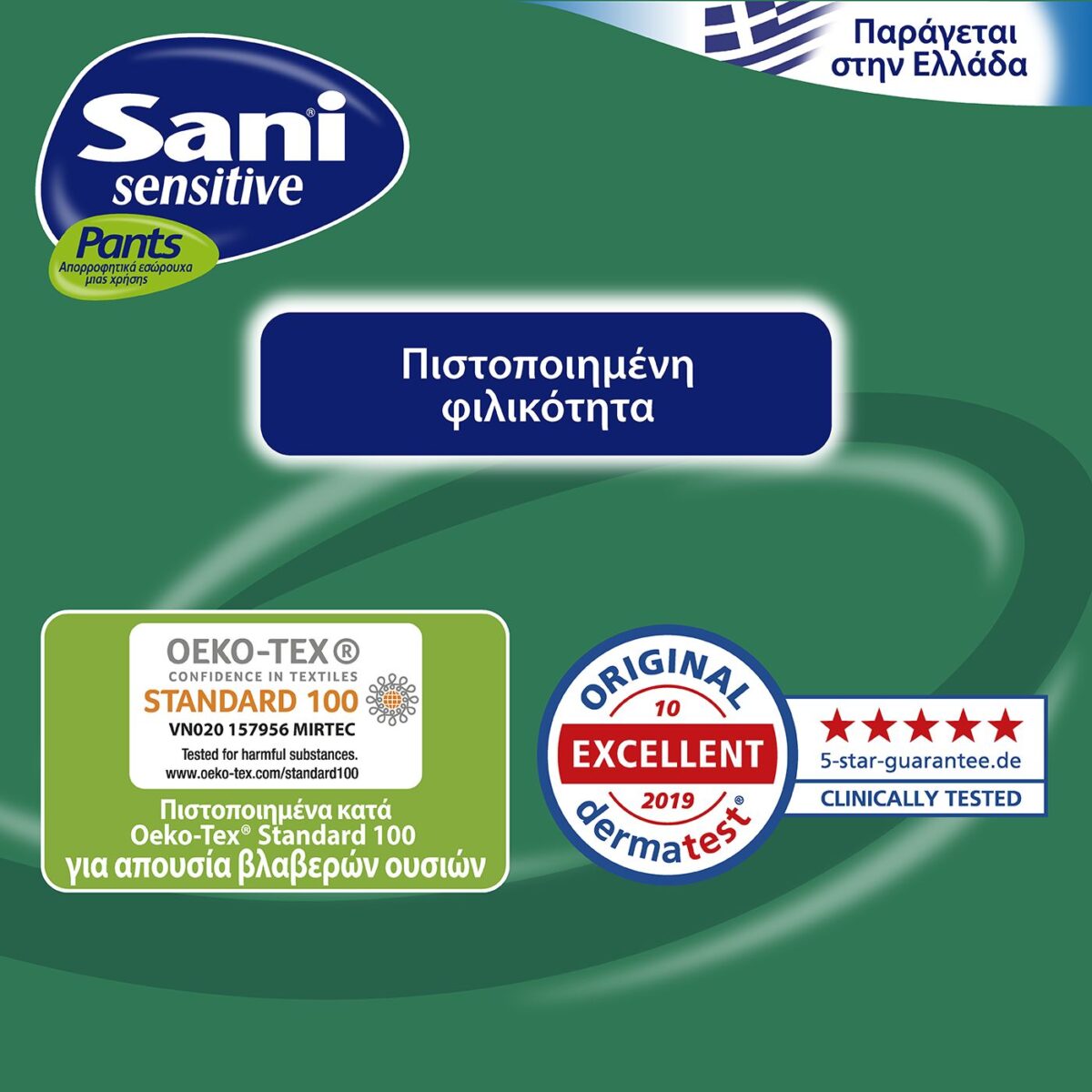 Elastic incontinence underwear Sani Sensitive Pants Value Pack Medium No2 24pcs - Image 5