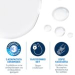 Cerave Hydrating Micellar Water Νερό Καθαρισμού & Ντεμακιγιάζ με 24ωρη Ενυδάτωση 400ml - Image 3