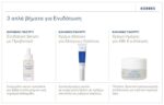 Korres Lip Balm Yoghurt SPF20 Ενυδατική Φροντίδα για τα Χείλη Γιαούρτι με Αντιηλιακή Προστασία, 4.5g - Image 4
