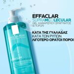 La Roche Posay Effaclar Supramolecular Cleanser Gel Καθαρισμού Προσώπου με Αντλία 400ml - Image 2
