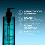 La Roche Posay Effaclar Supramolecular Cleanser Gel Καθαρισμού Προσώπου με Αντλία 400ml - Image 4
