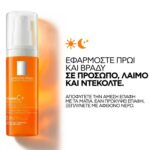 La Roche Posay Vitamin C+ Multi-Dose Gel Αντιγηραντικό Τζελ Προσώπου με Βιταμίνη C, 40ml - Image 3