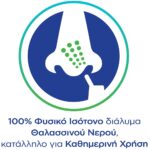 Otrimer Breathe Clean με Aloe Vera Φυσικό Ισότονο Διάλυμα Θαλασσινού Νερού-Δυνατός Ψεκασμός 100ml - Image 3