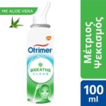 Otrimer Breathe Clean με Aloe Vera Φυσικό Ισότονο Διάλυμα Θαλασσινού Νερού-Μέτριος Ψεκασμός 100ml - Image 2