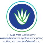 Otrimer Breathe Clean με Aloe Vera Φυσικό Ισότονο Διάλυμα Θαλασσινού Νερού-Μέτριος Ψεκασμός 100ml - Image 4
