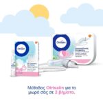 Otrisalin Promo Αποστειρωμένος Φυσιολογικός Ορός σε Αμπούλες 30x5ml & Δώρο 18x5ml - Image 2
