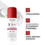 Vichy Clinical Control 96h Anti-Transpirant & Deodorant Spray Αποσμητικό Σπρέι 125ml - Image 3