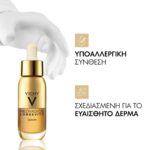 Vichy Neovadiol Longevity Serum Ορός Αναδόμησης για την Ώριμη Επιδερμίδα, 30ml - Image 3