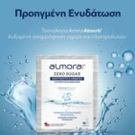 Almora Plus Zero Sugar Συμπλήρωμα Διατροφής Ηλεκτρολυτών, Αμινοξέων & Βιταμίνης C, 12sachets - Image 2