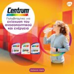 Centrum Women Συμπλήρωμα για Γυναίκες για Ενέργεια, Τόνωση & Ισχυρό Ανοσοποιητικό, 30tabs - Image 2