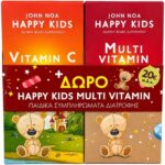 John Noa Promo (1+1 Δώρο) Happy Kids Vitamin C, 90gummies & Δώρο Multivitamin, 90gummies, 1σετ