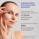 Korres Black Pine 360° Eye-Lift Super Serum Ορός Ματιών με Μαύρη Πεύκη για Σύσφιξη & Lifting, 15ml - Image 3