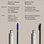 Korres Drama Volume Mascara 03 Blue Μπλε Μάσκαρα για Έντονο Χρώμα, Όγκο & Μήκος 13ml - Image 6