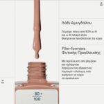Korres No No Nail Polish 38 Ceramic Βερνίκι Νυχιών Μακράς Διαρκείας με Λάδι Αμυγδάλου 11ml - Image 2