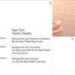 Korres No No Nail Polish 38 Ceramic Βερνίκι Νυχιών Μακράς Διαρκείας με Λάδι Αμυγδάλου 11ml - Image 3