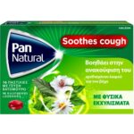 Pan Natural Cough Παστίλιες για Φυσική Ανακούφιση από τον Ερεθισμένο Λαιμό & το Βήχα, 16τεμ